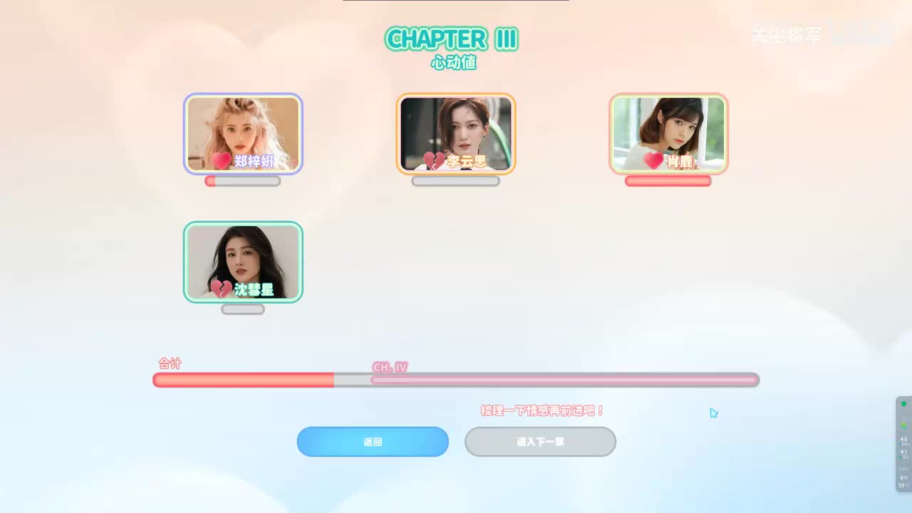 前三章剧情补充