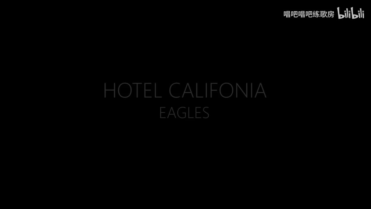 （伴奏）Hotel California