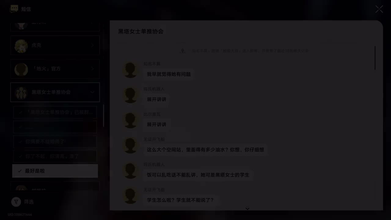 【艾丝妲】「劫后新生」知名不具