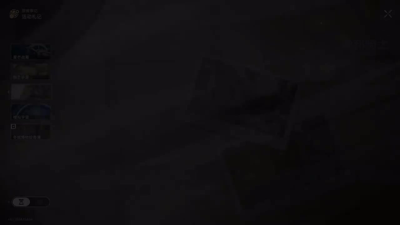 【罗刹】「化外过客」异邦骑士