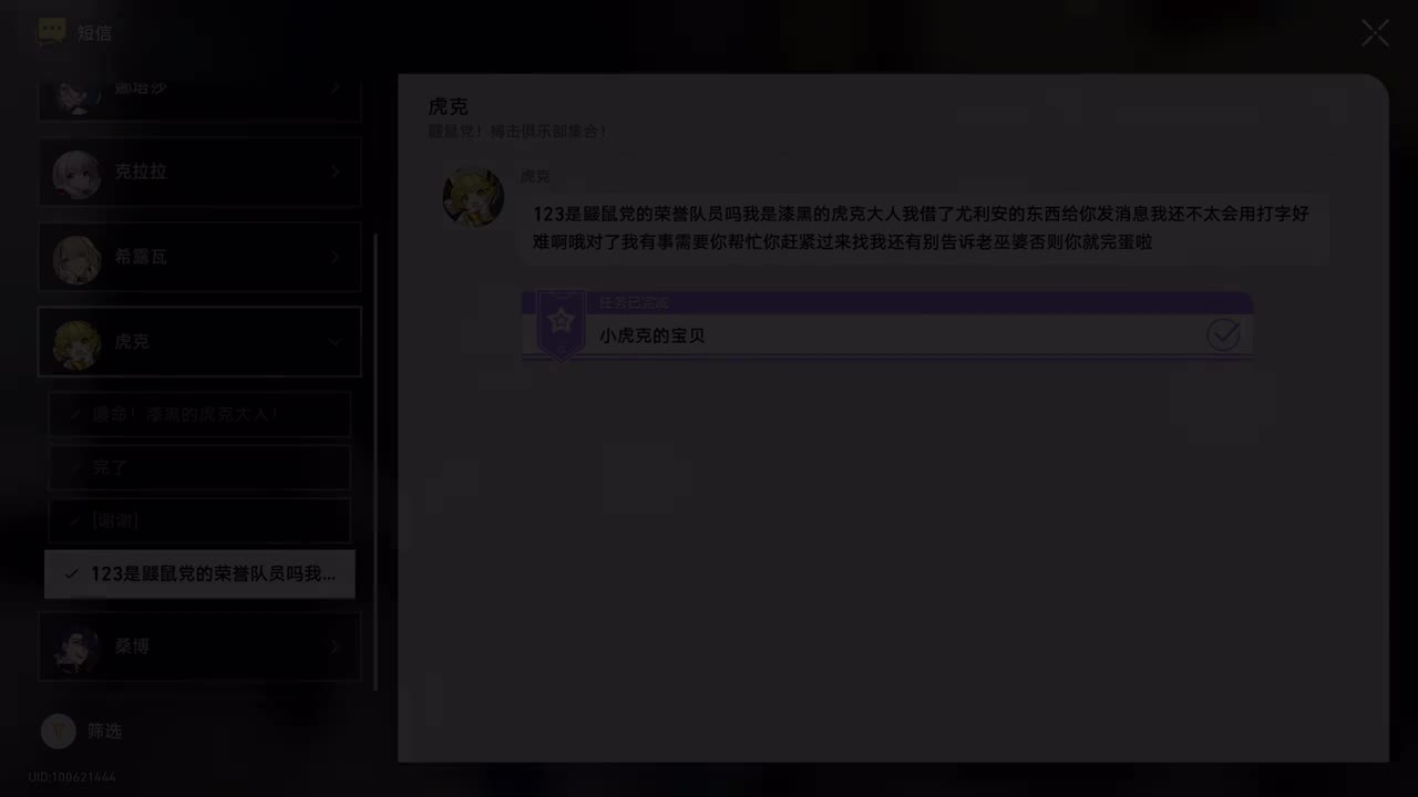 【虎克】「炉前百态」小虎克的宝贝