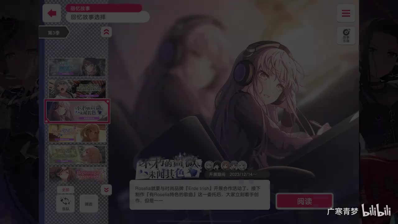 「活动」221-不朽的蔷薇未闻其色