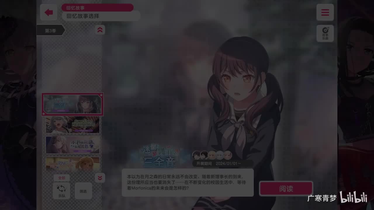 「活动」223-迷惘之蝶们的三全音