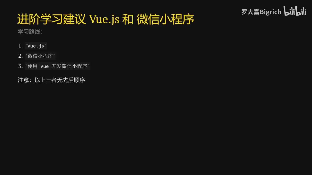 23. 总结与后续学习建议