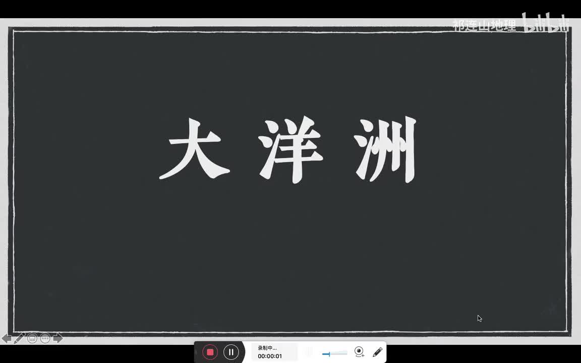 大洋洲