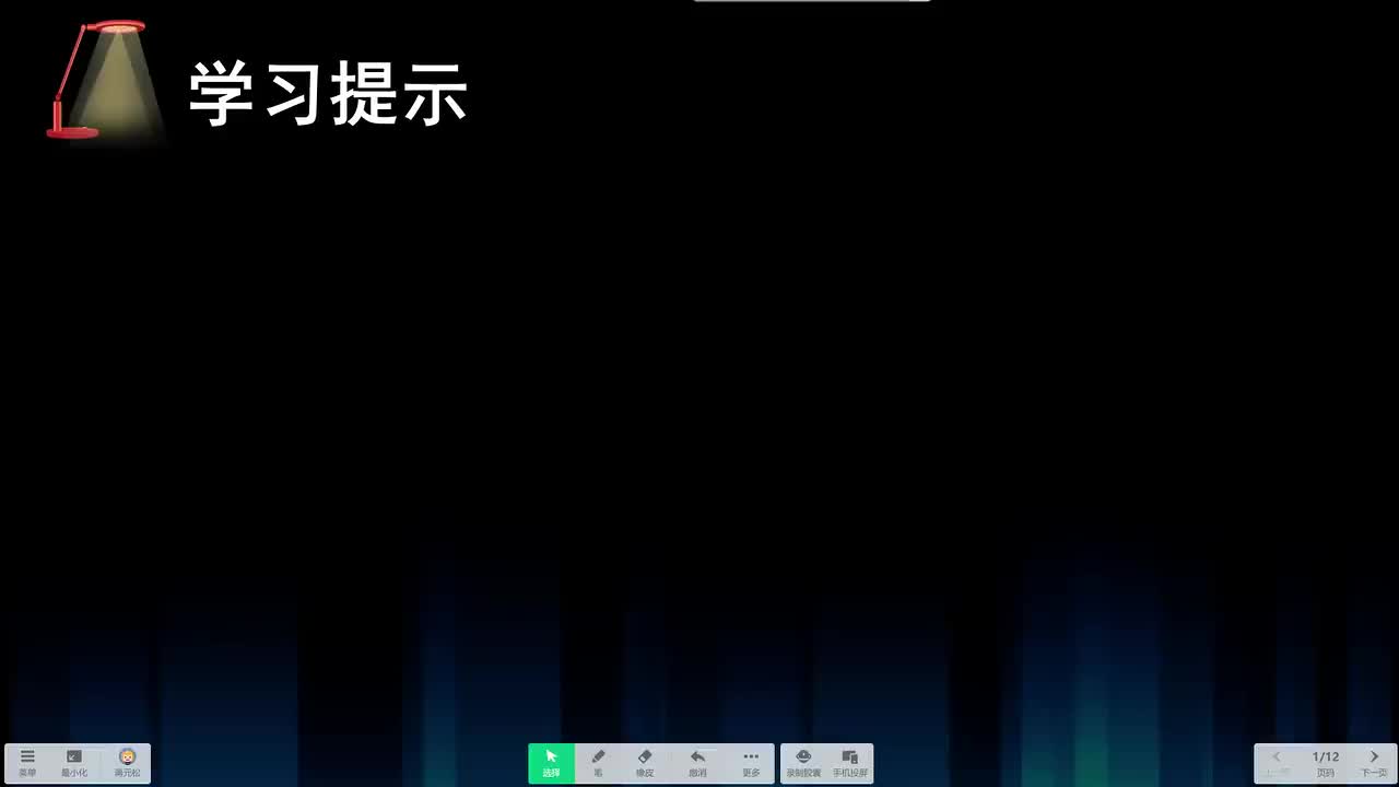 15-《揭秘护眼台灯——初步了解反馈对系统优化的作用》蒋元松 上课视频【标杆课】