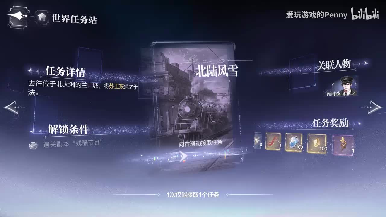 【主线】北陆风雪