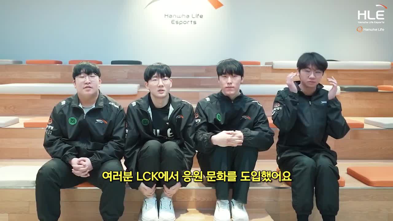 2024韩华应援口号