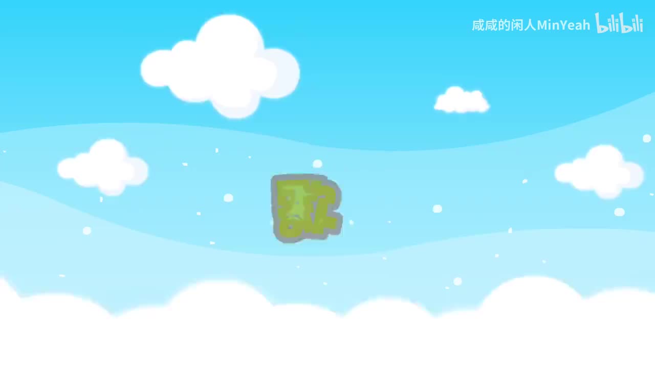 贝乐虎儿歌《中国字 中国人》_高清 1080P