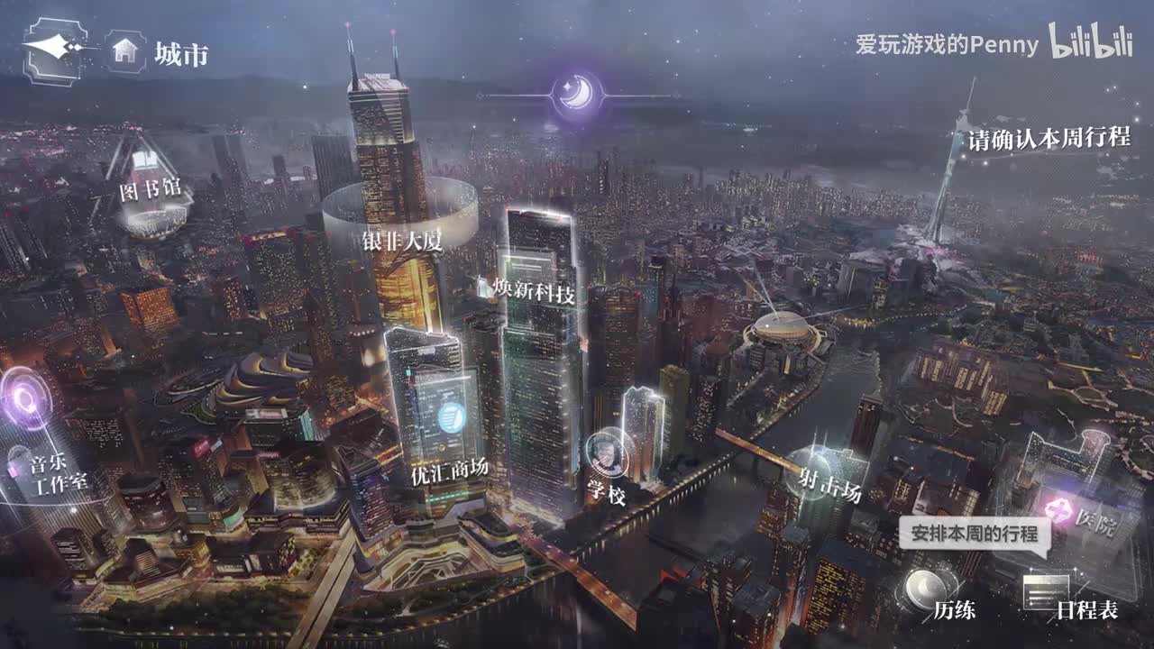 【主线】休息时间