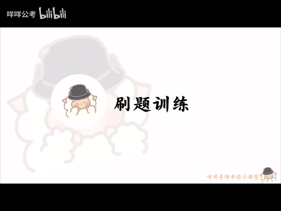 14、【提出对策】刷题讲练-新媒体