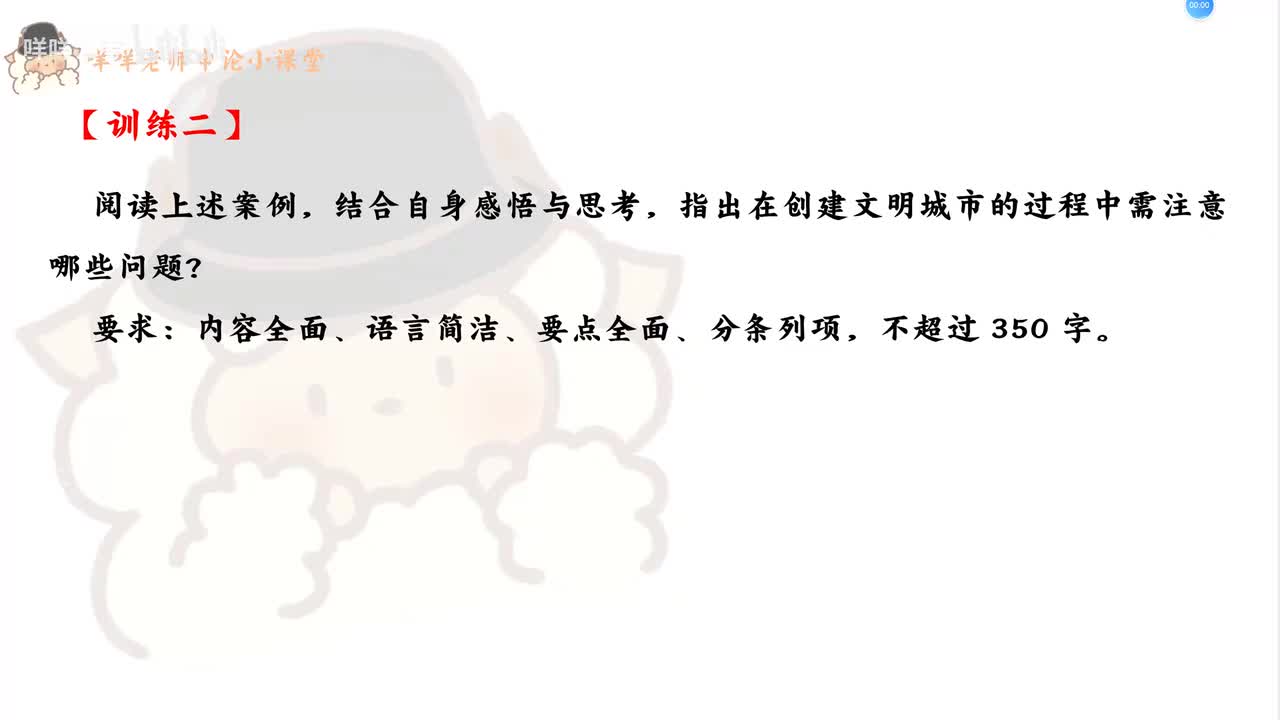 4、【归纳概括】刷题讲解-文明创建