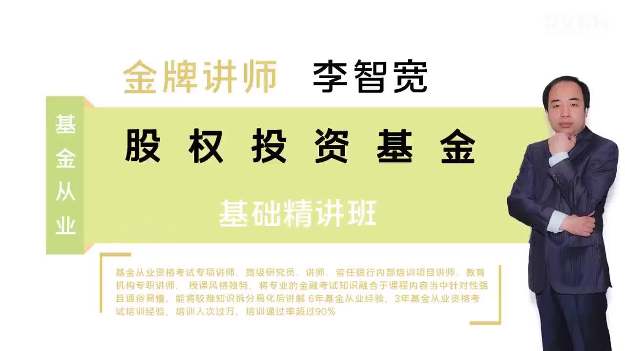 18 第九章 股权投资基金的政府管理