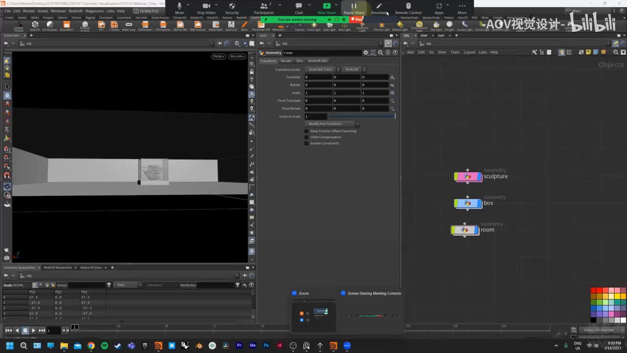 03 - Overview of Redshift(Viewports)