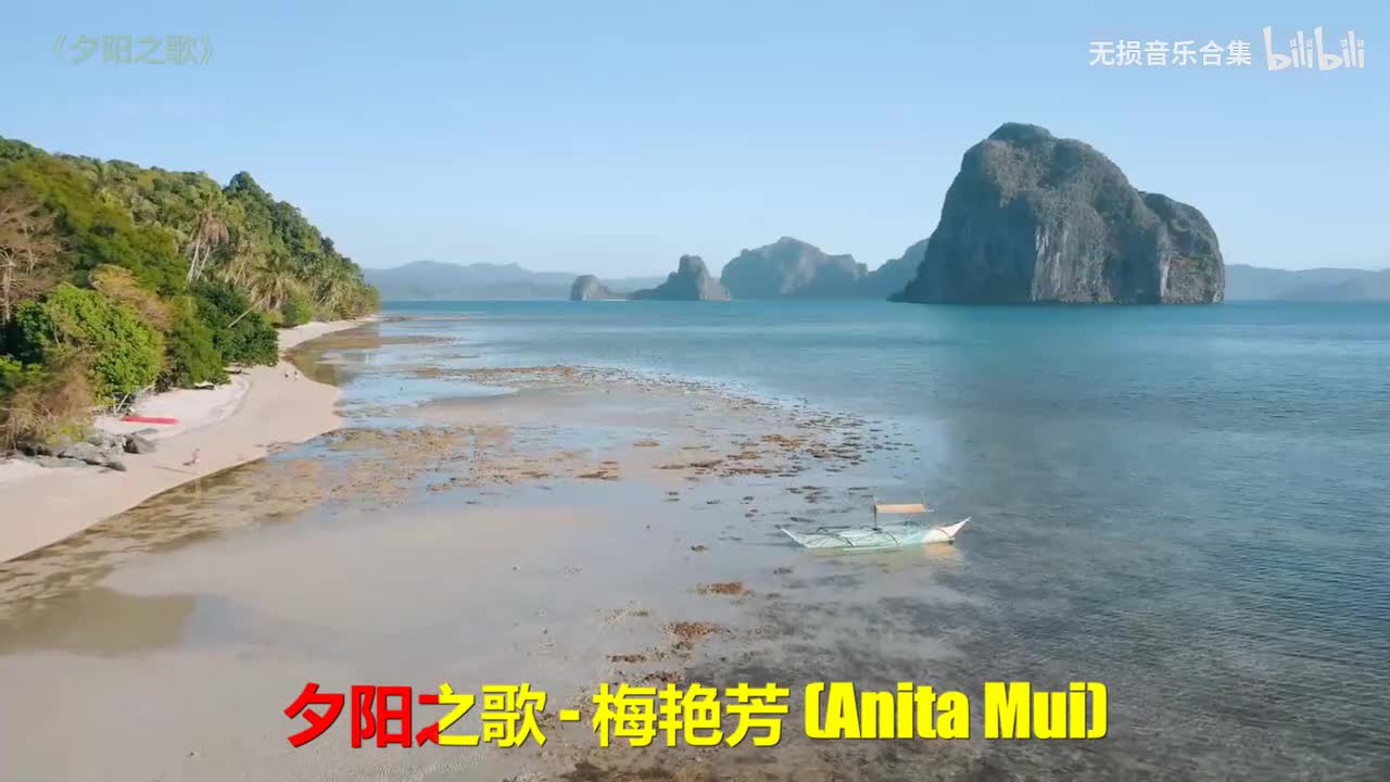 035. 梅艳芳 - 夕阳之歌