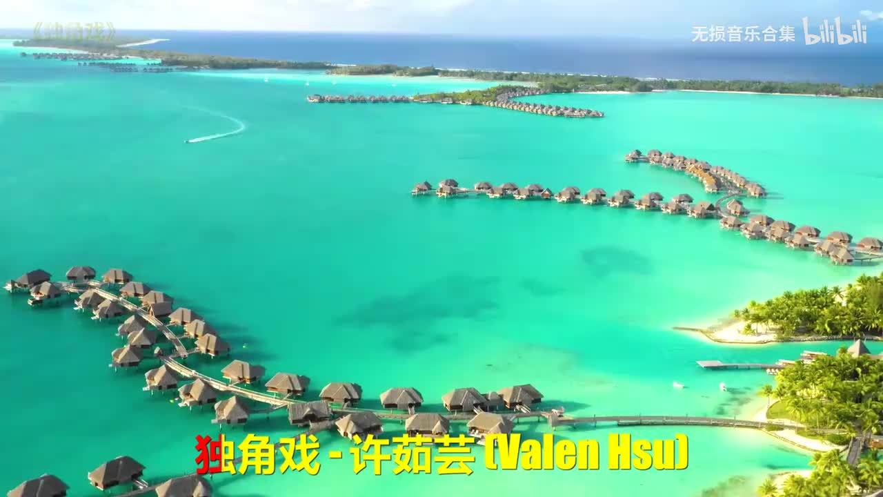 028. 许茹芸 - 独角戏