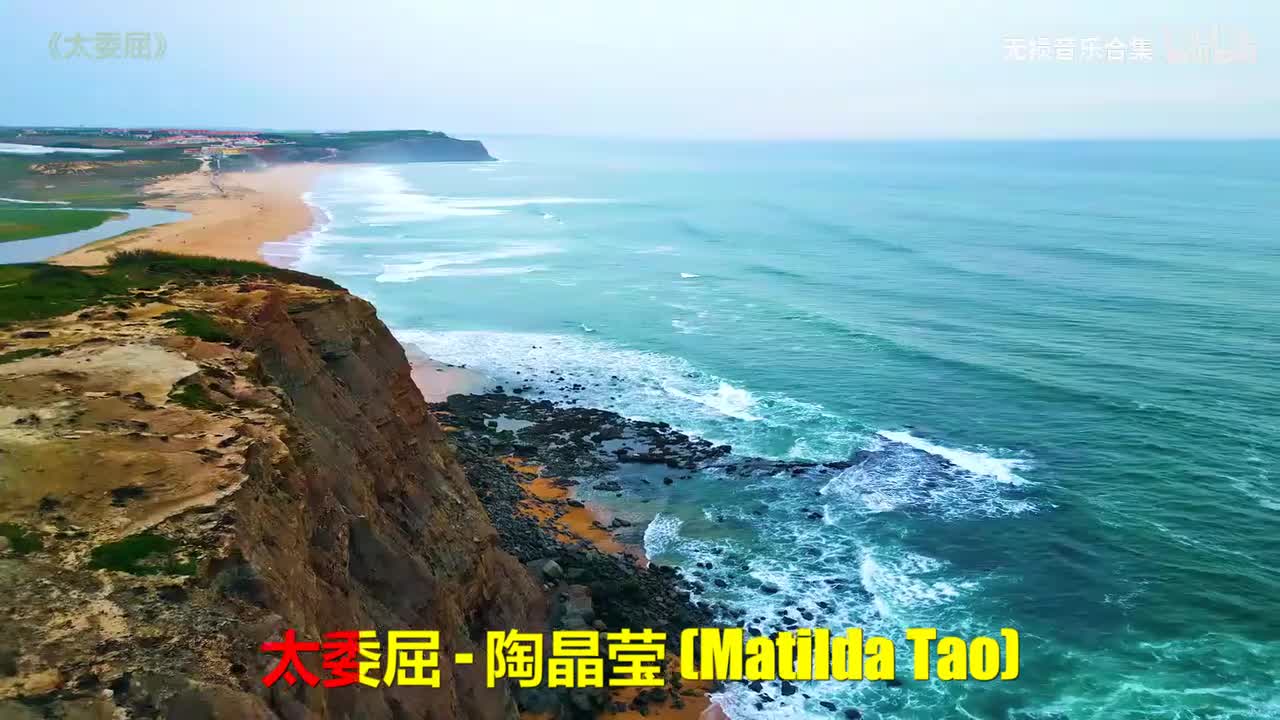 077. 陶晶莹 - 太委屈