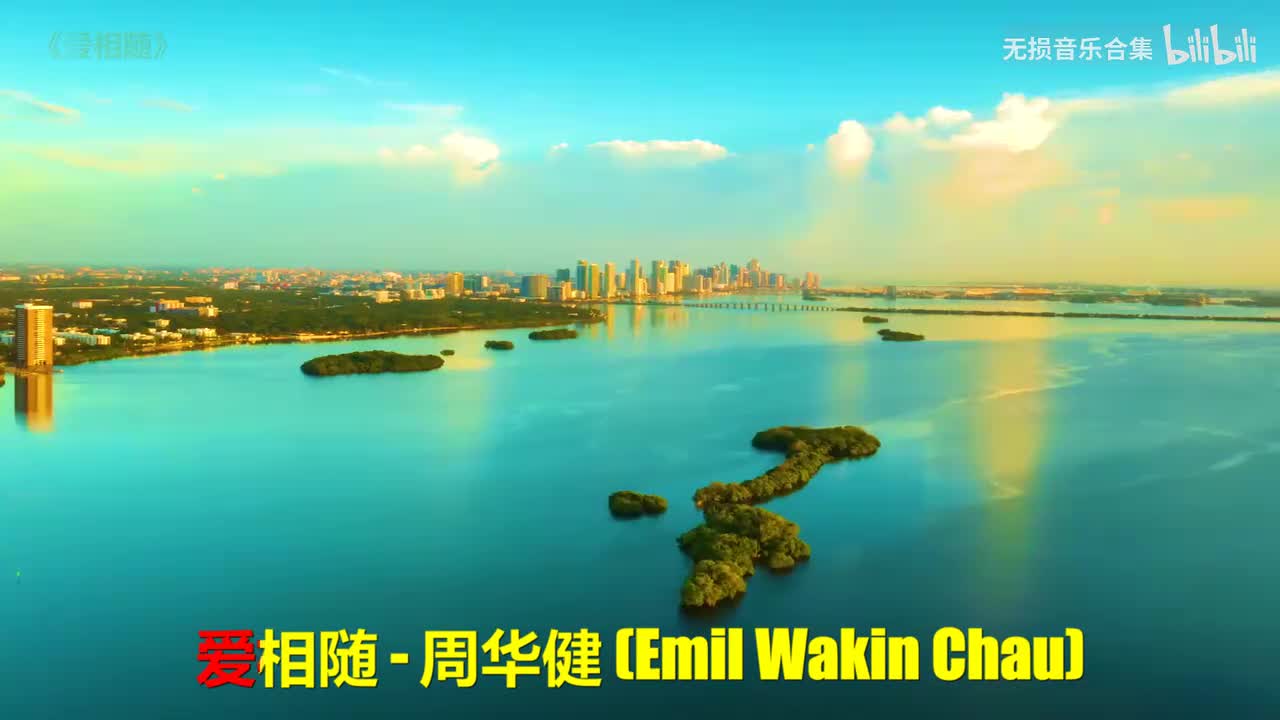 047. 周华健 - 爱相随