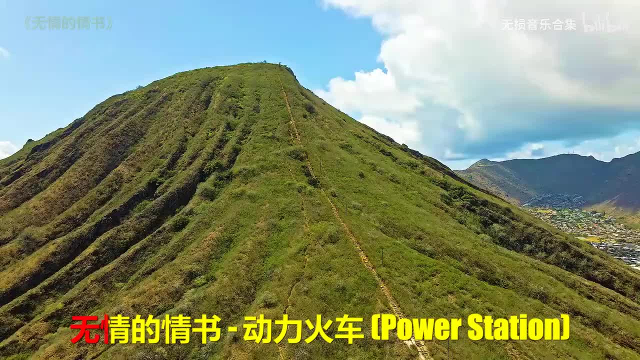 094. 动力火车 - 无情的情书