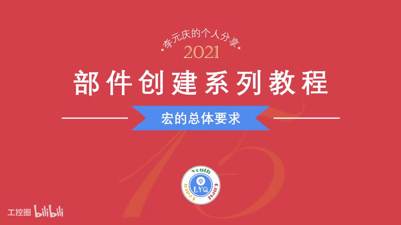 E第15章.宏的总体要求