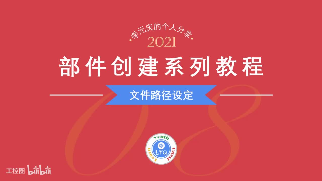 E第08章.路径变量设定