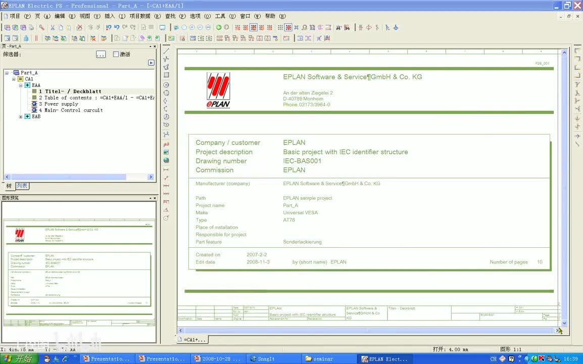B14.项目选项功能