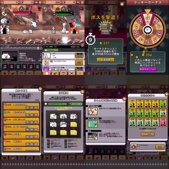 猫咪战队 战斗2