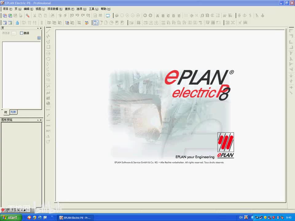 B08.宏变量，项目选项，自动编号，生成报表总览和安装版