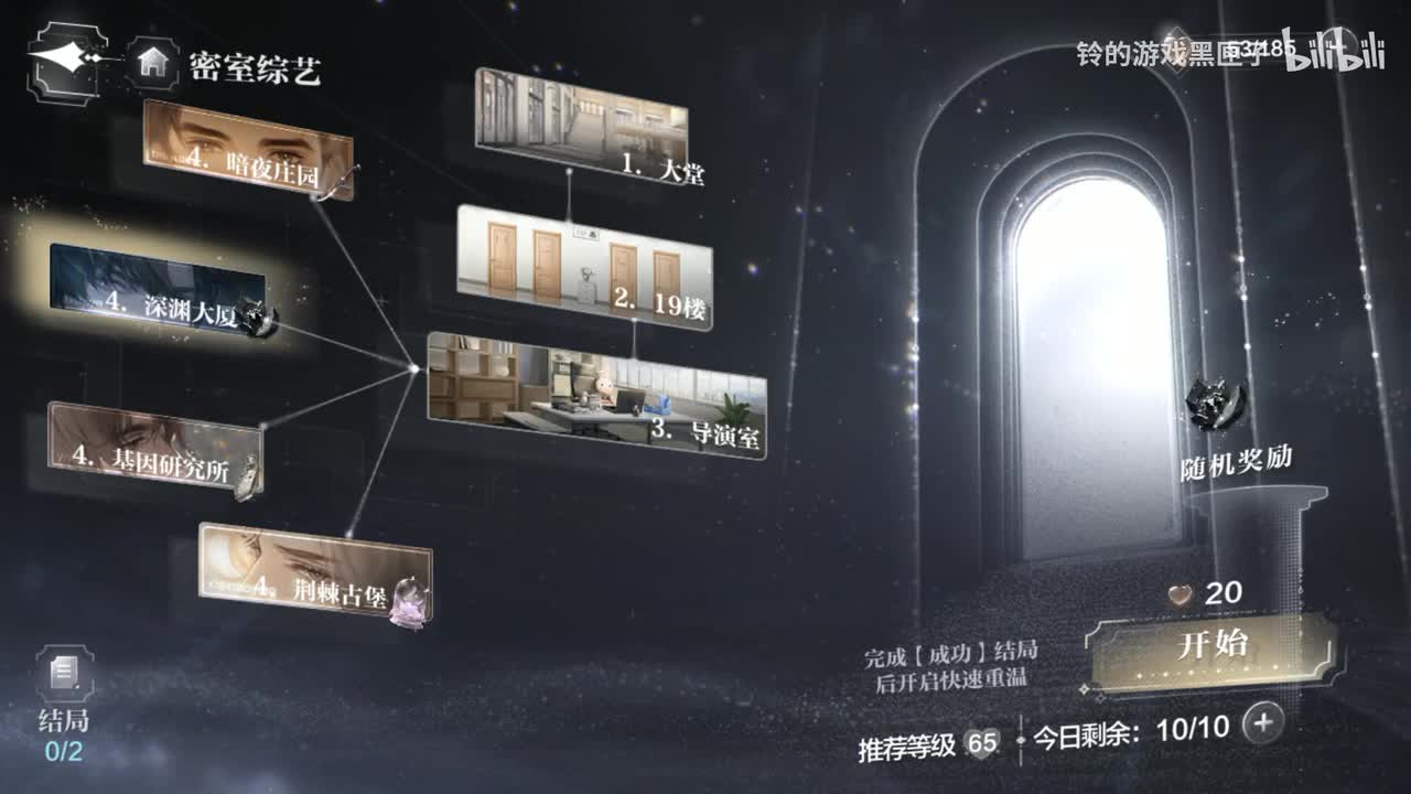 世界之外密室综艺顾时夜深渊大厦（和深渊顾总一起加班TAT）