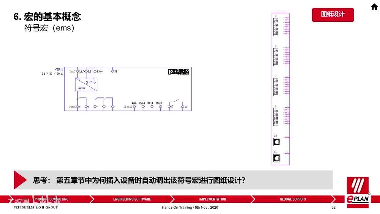 A07.宏的基本概念