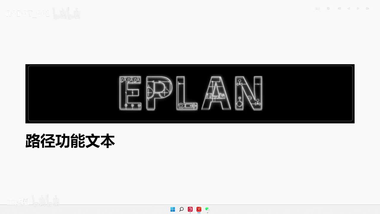 D13.路径功能文本