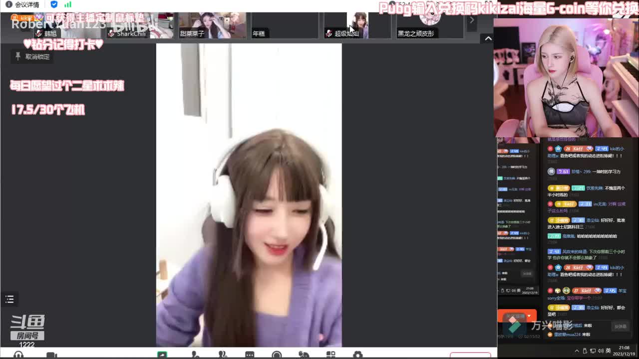 DOUYU_2282912_2023_12_19_20_58_23