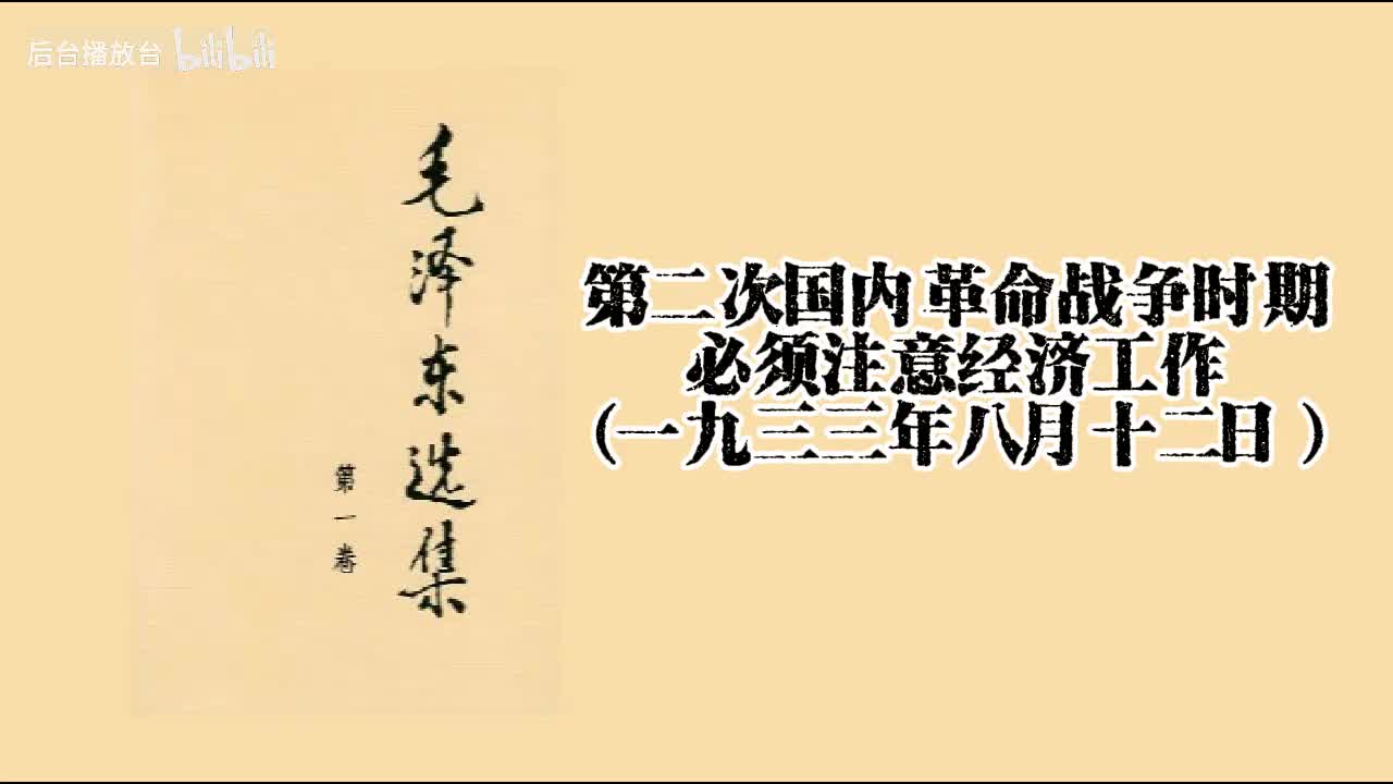 必须注意经济工作