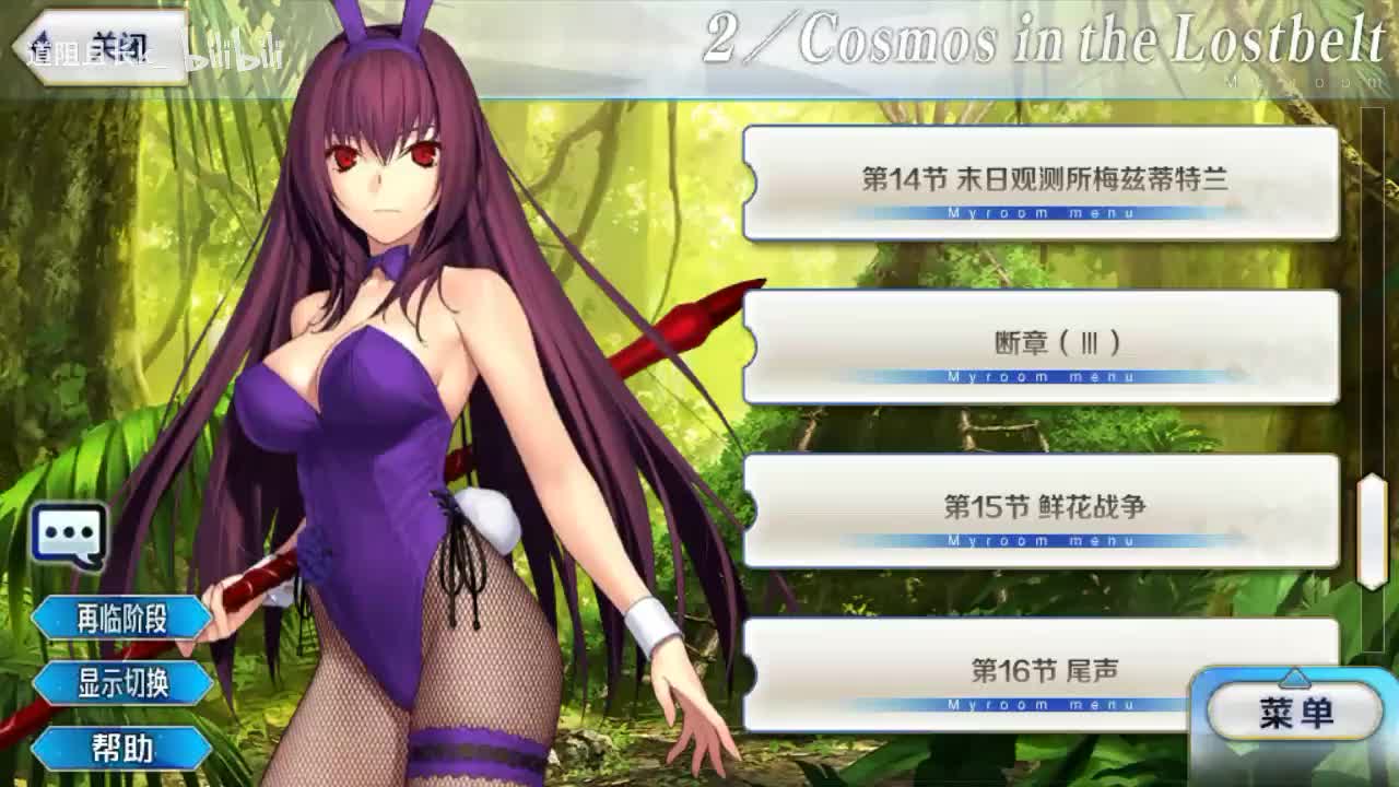 第14节 末日观测所梅兹蒂特兰