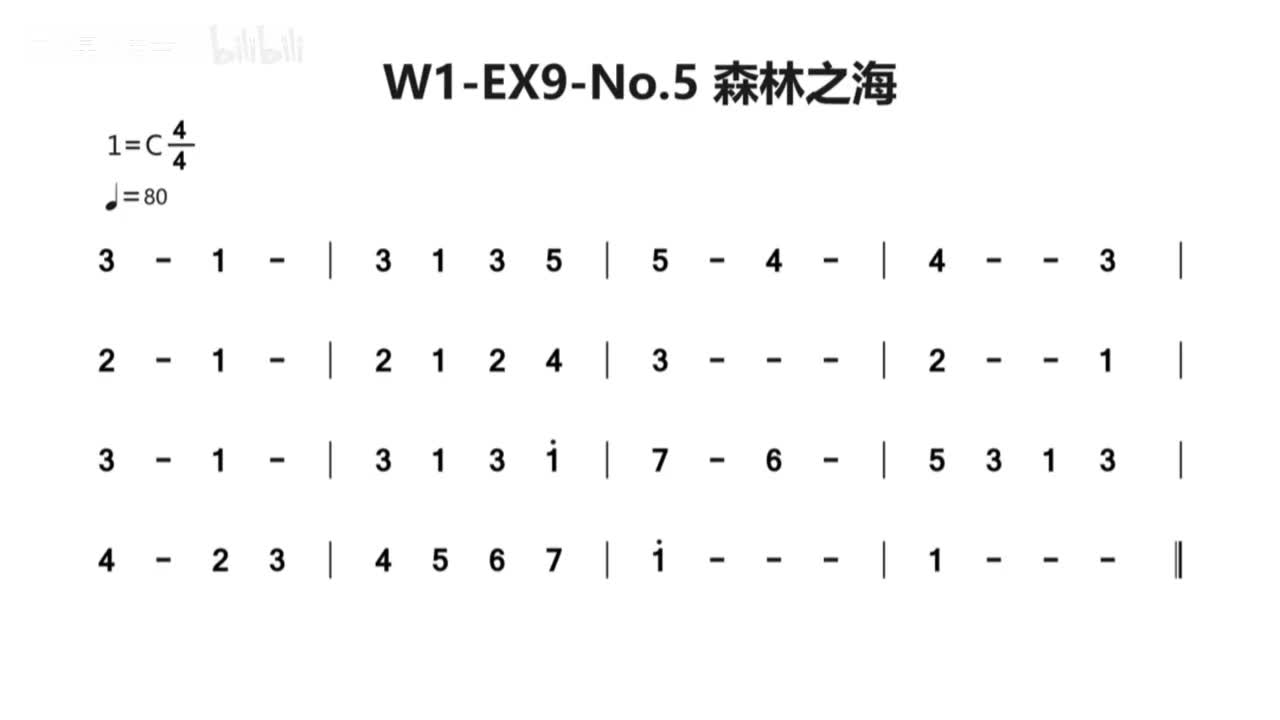 (伴奏)W1-EX9-No.5 森林之海 C调 65