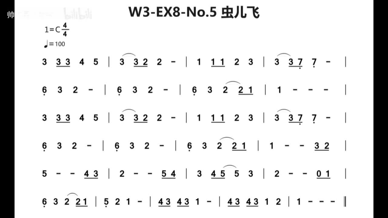 (伴奏)W3-EX8-No.5 虫儿飞 80