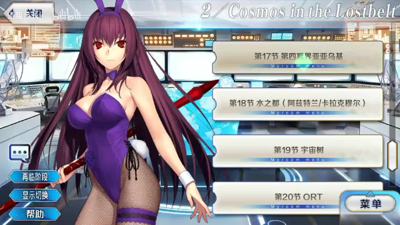 第17节 第四冥界亚亚乌基