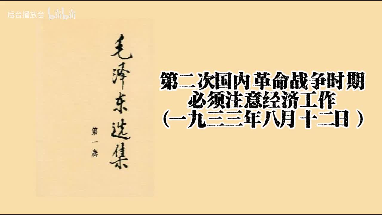必须注意经济工作