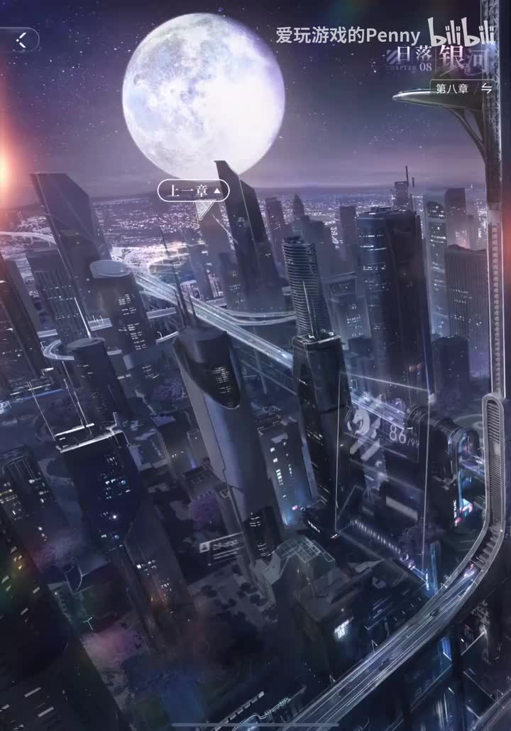 【主线】于深空之下：第八章