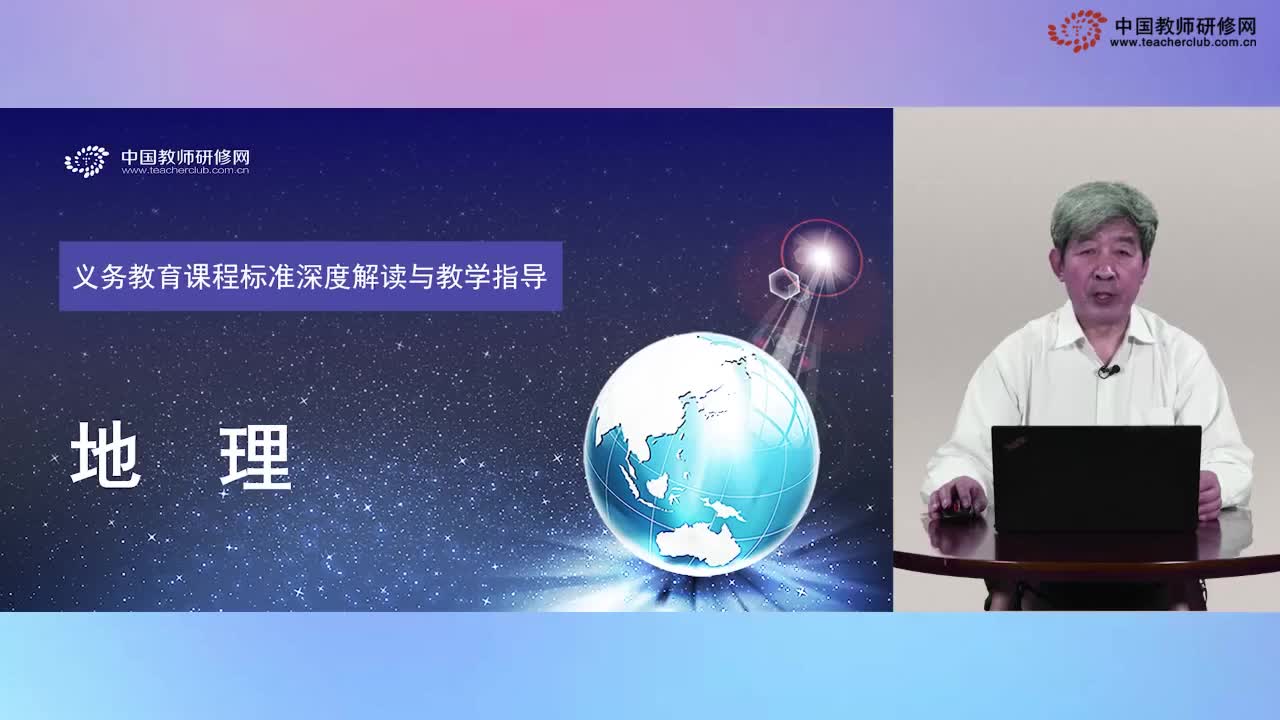 袁孝亭：基于学业质量标准的考试命题