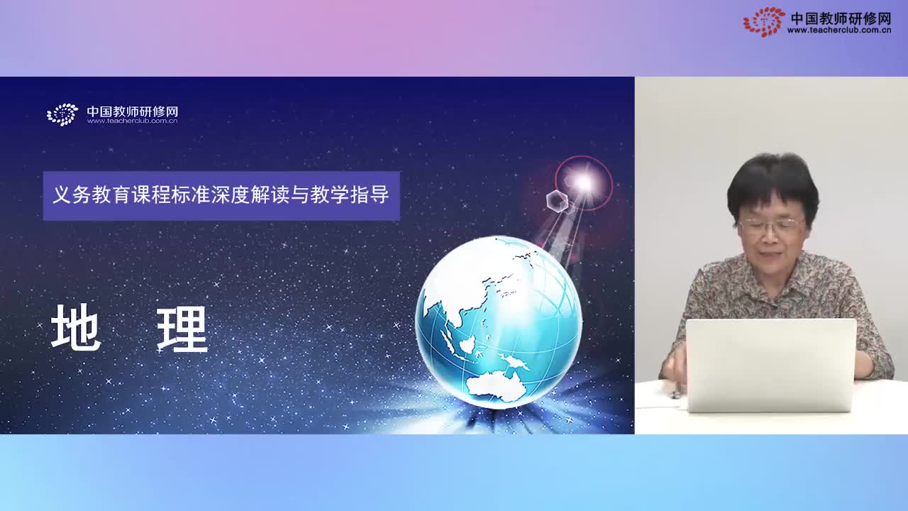 韦志榕：课程性质与课程理念