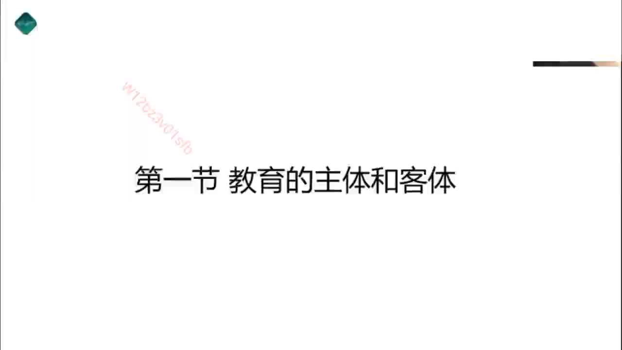 03军队文职面试高教岗-第二章-1