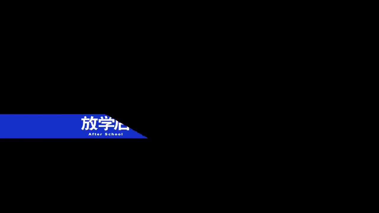 第5话·边界