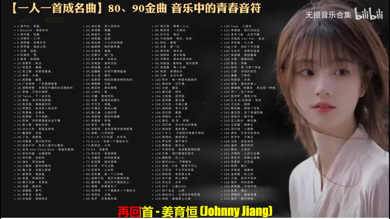 037. 姜育恒 - 再回首