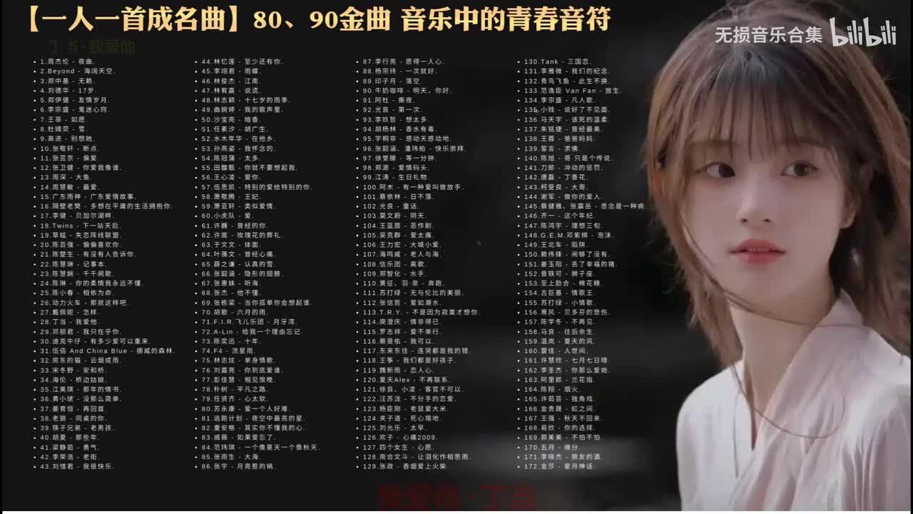 028. 丁当 - 我爱他