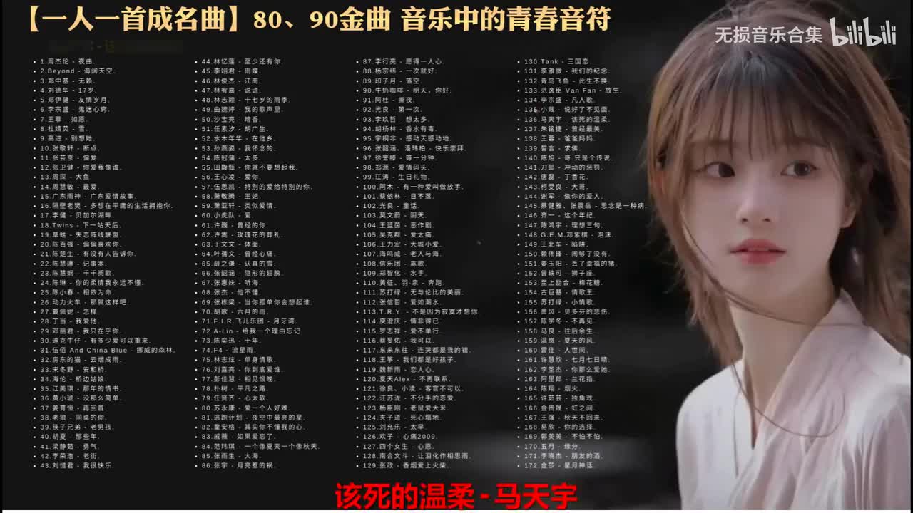 136. 马天宇 - 该死的温柔