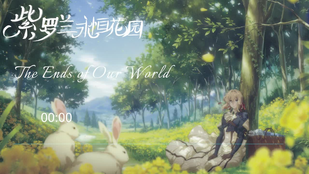 To The Ends of Our World