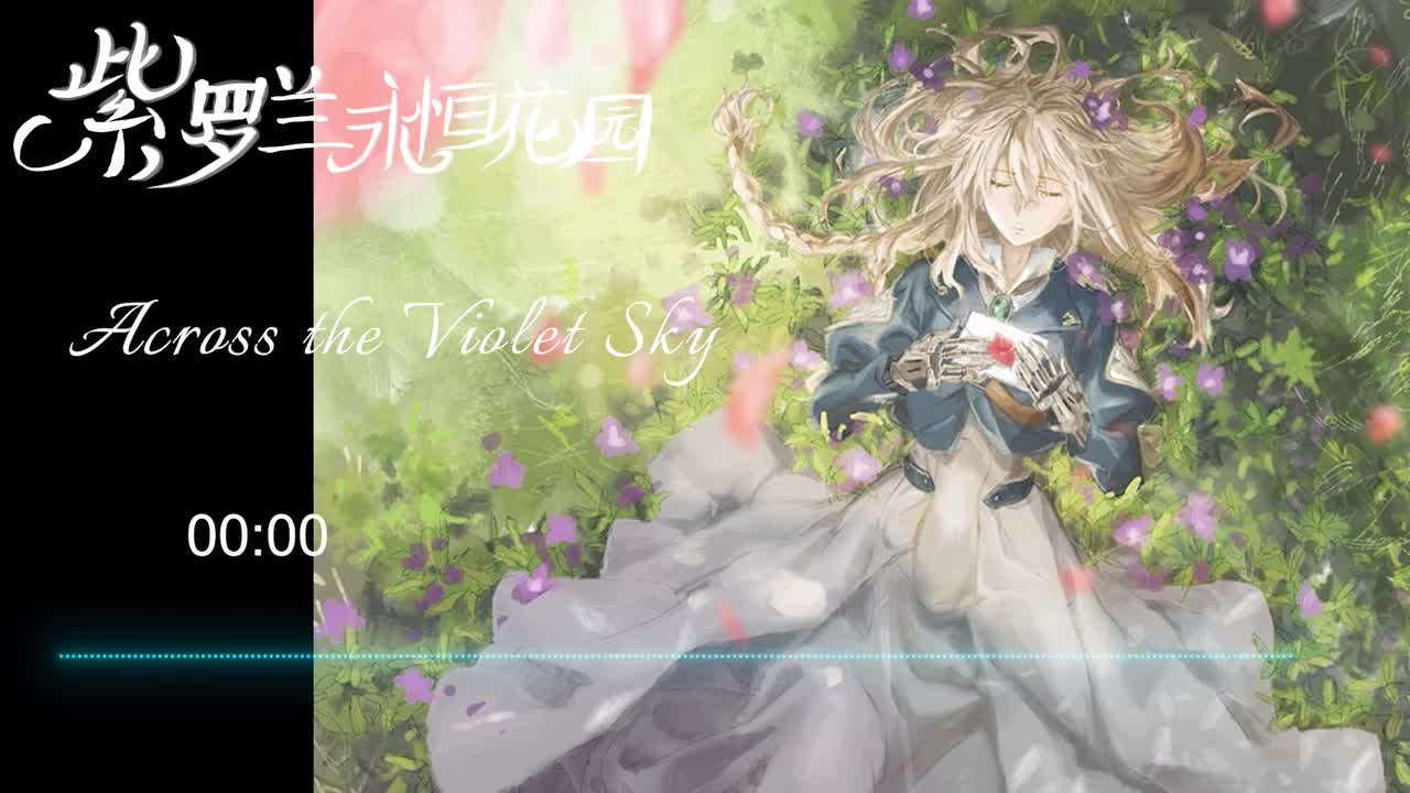 Across the Violet Sky