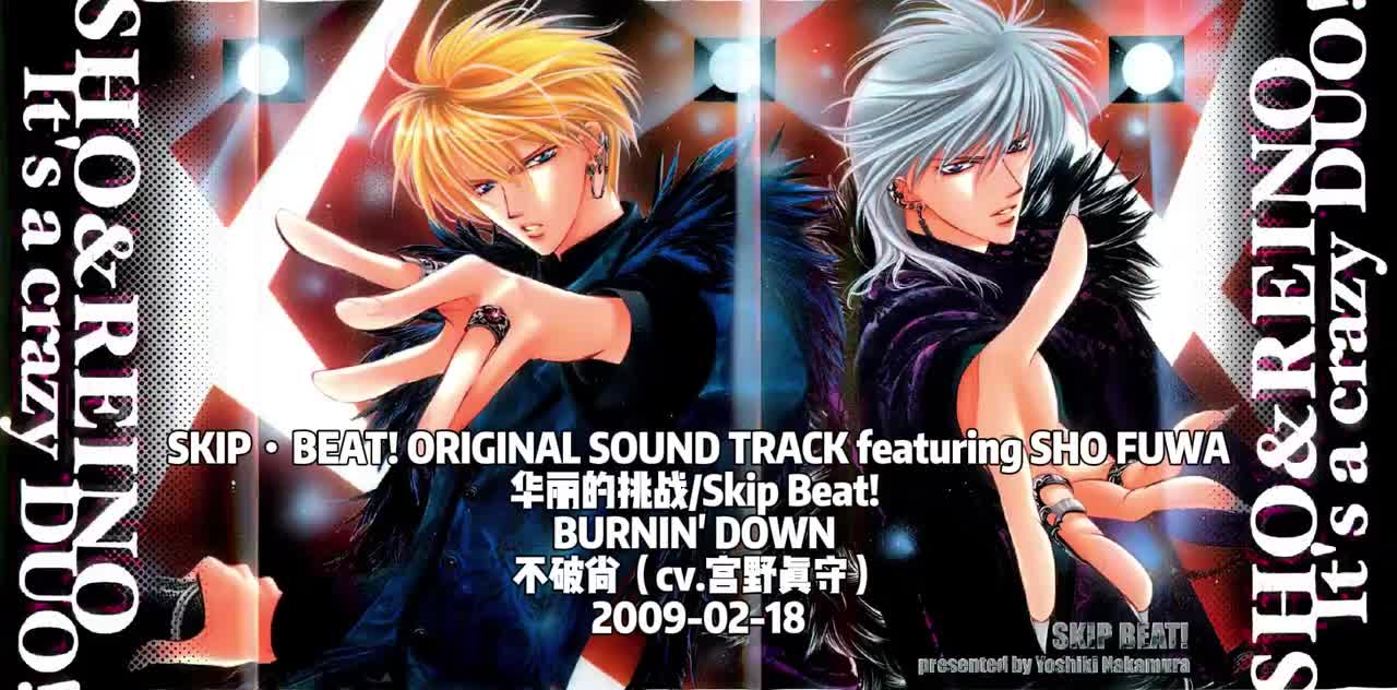 09-0218 不破尚「BURNIN' DOWN」