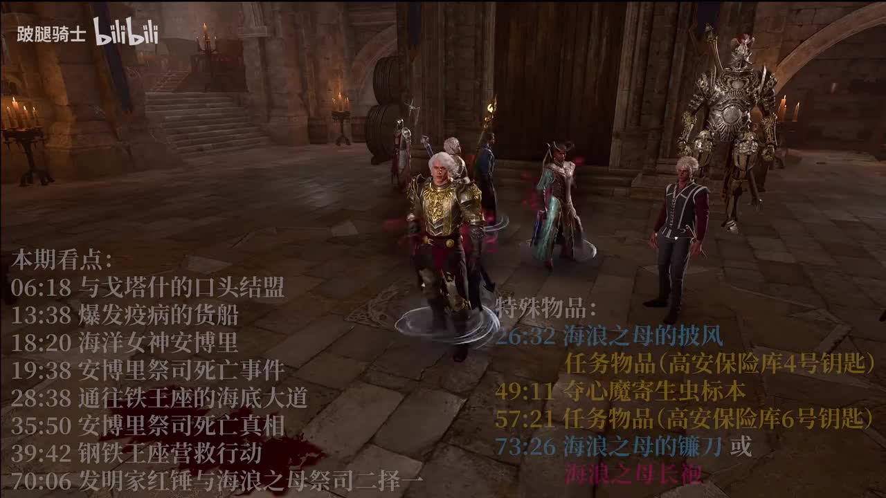 70 水女王之家,钢铁王座